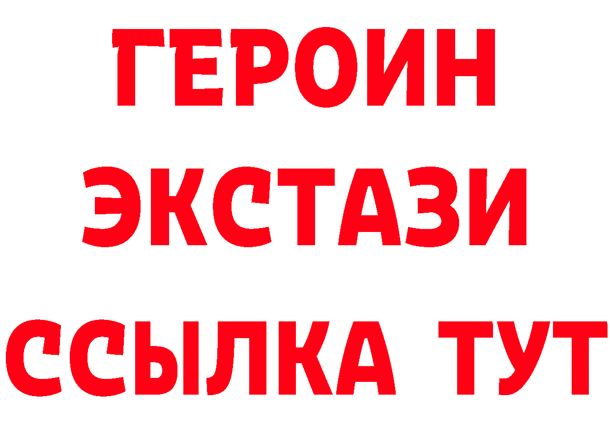 ГЕРОИН VHQ зеркало маркетплейс МЕГА Омск