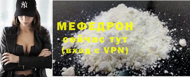 МЕФ mephedrone  kraken зеркало  Омск  где продают наркотики 